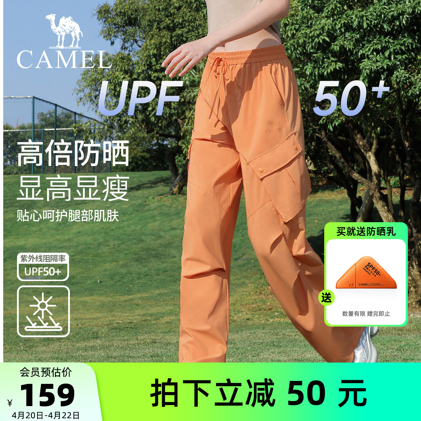骆驼工装裤女夏季防晒透气户外登山运动裤多巴胺宽松徒步冲锋长裤