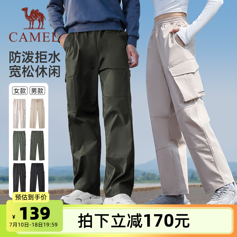 骆驼男装工装裤男女2025秋冬情侣款梭织长裤防泼水休闲户外登山裤