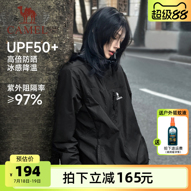 【骆驼雪壳】夏季防晒衣男女同款户外登山防泼运动皮肤衣夹克外套