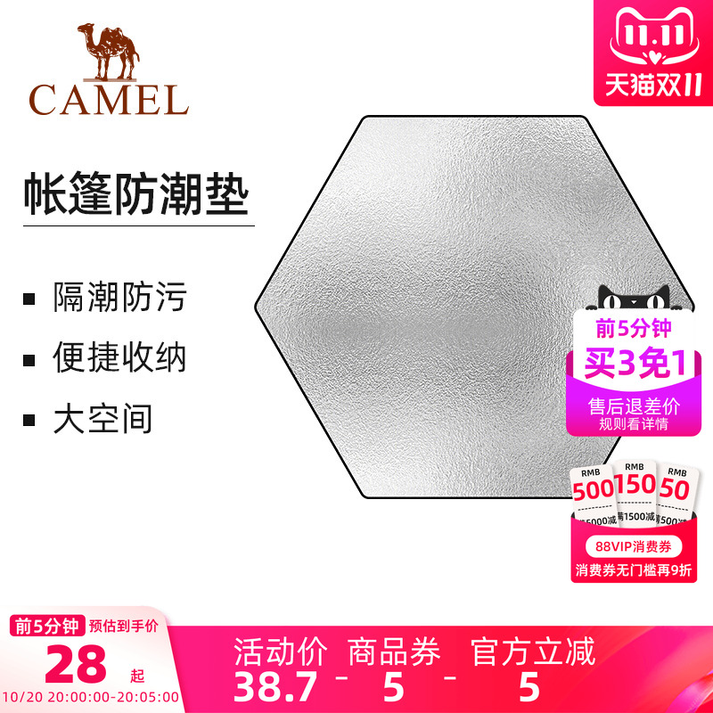 骆驼轻便防潮垫防潮隔污