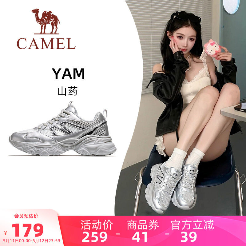 骆驼山药运动鞋女款2026春夏慢跑鞋女休闲鞋子透气百搭厚底鞋女鞋