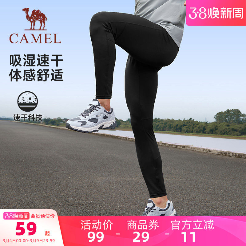 骆驼紧身裤男运动健身裤2026夏季透气速干跑步篮球高弹训练打底裤