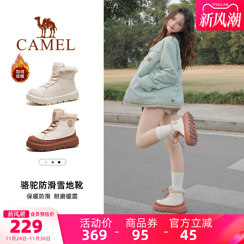 Camel/骆驼加绒加厚雪地靴