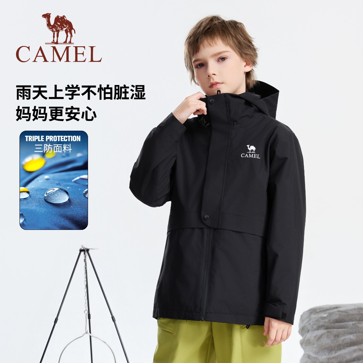 骆驼儿童冲锋衣三合一新款中大童户外防水风衣女童外套男童滑雪服