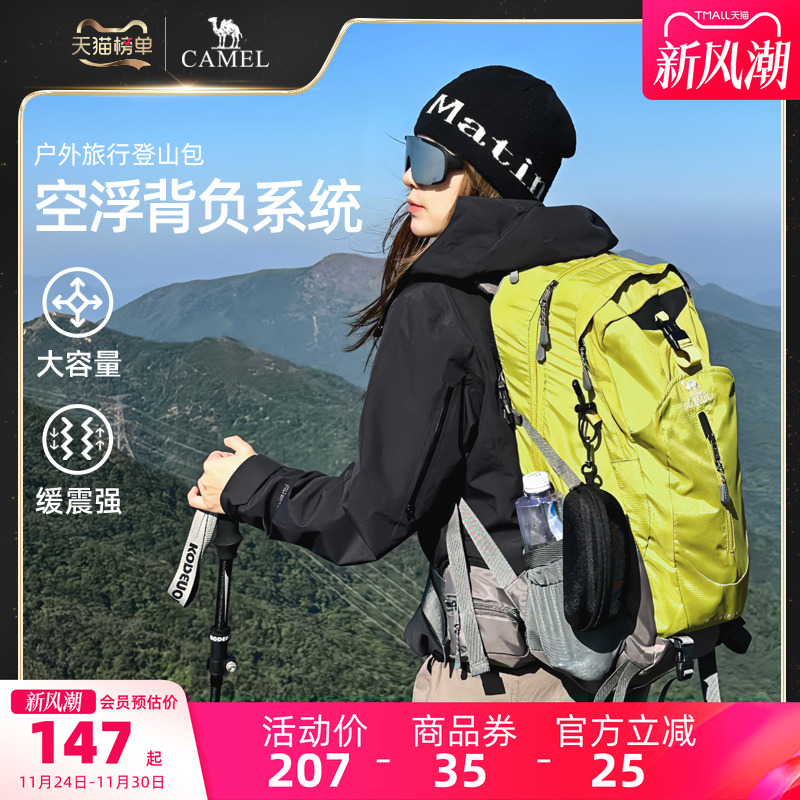 [减压背负系统]38L大容量登山包