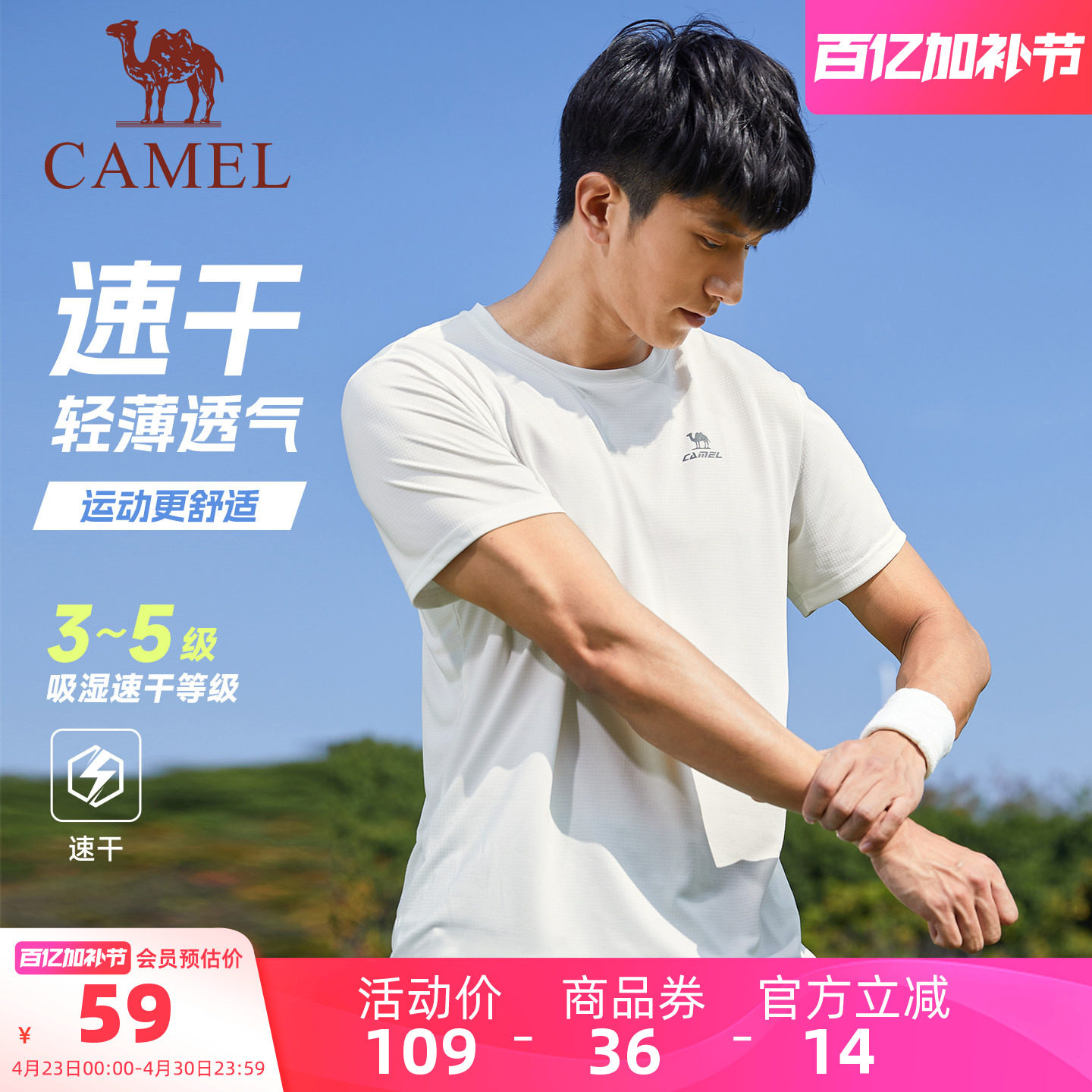 骆驼运动速干T恤男士2026夏季休闲跑步训练长袖健身上衣