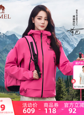 [迪丽热巴同款]骆驼彩壳冲锋衣女户外硬壳2026新款防水红色外套男