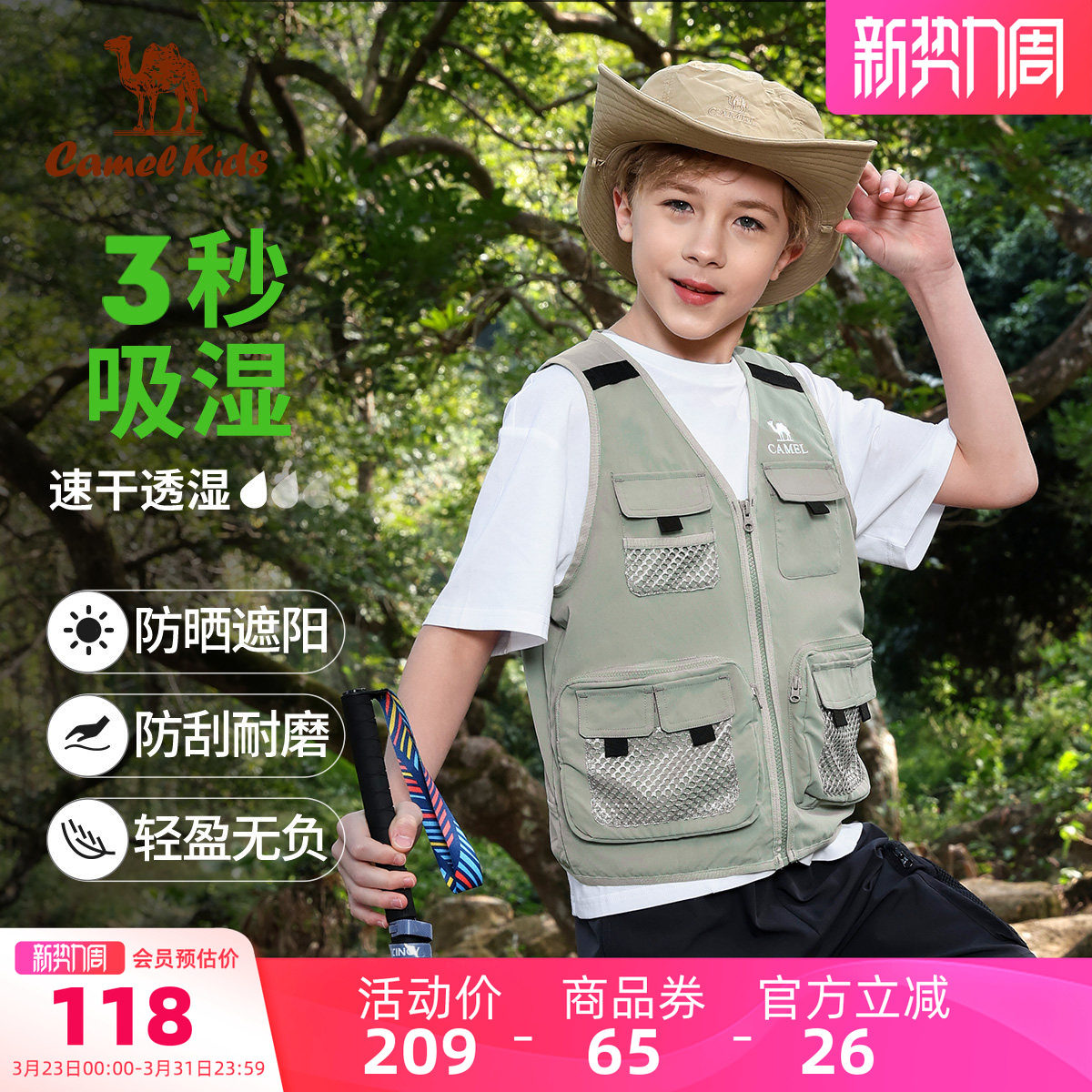 小骆驼儿童马甲休闲速干户外登山服男童马夹背心中大童外穿潮坎肩