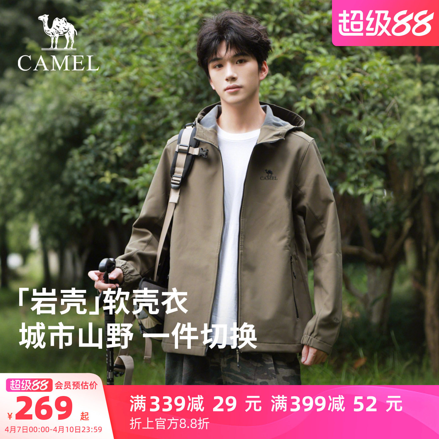 [岩壳Evo]骆驼户外软壳衣男防风防泼水薄绒夹克徒步登山服外套女