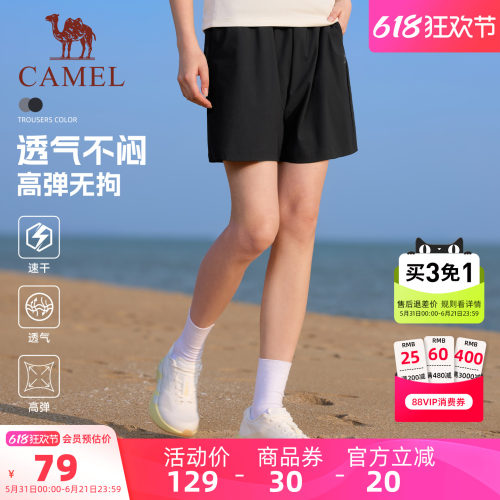 骆驼女冰感防晒速干薄款运动短裤