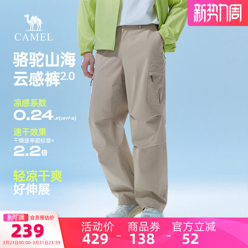 骆驼男装工装裤男黑色防晒直筒休闲裤宽松新款阔腿户外运动速干夏