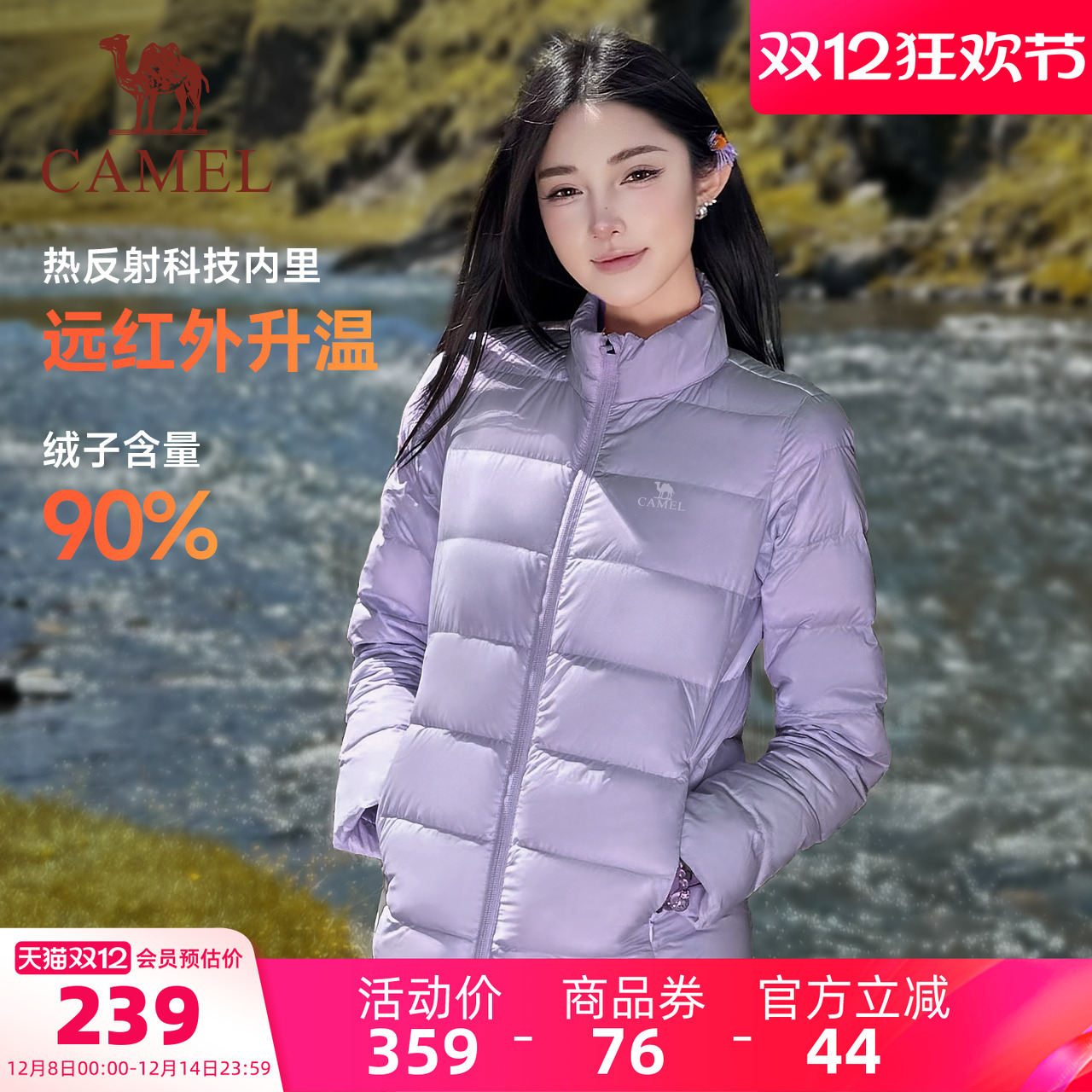 运动休闲 白鸭绒填充 蓄热银里布 防风保暖