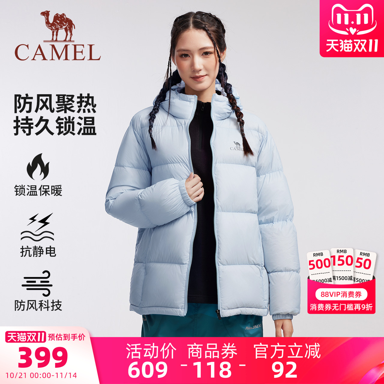 骆驼黑钻︱短款羽绒服面包服外套