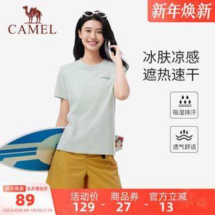 新款 T恤2025夏季 抗菌遮热透气速干运动休闲圆领上衣 短袖 骆驼女装