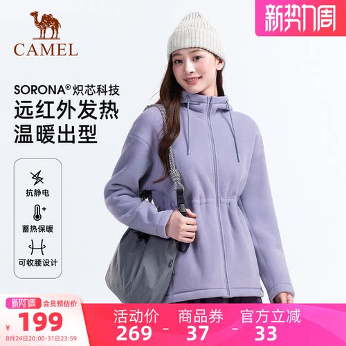 骆驼户外抓绒衣远红外发热外套