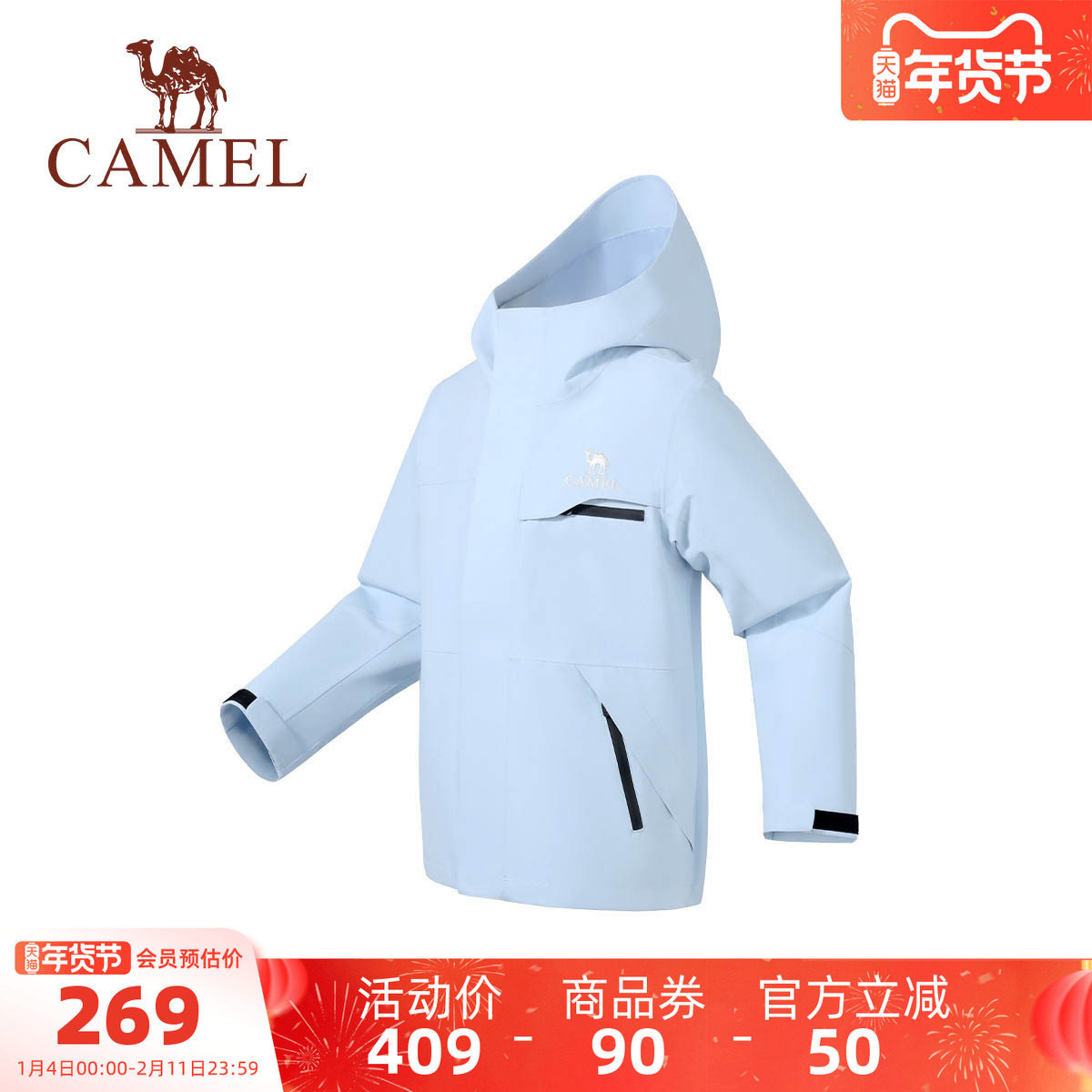 小骆驼儿童冲锋衣2026新款防风防水连帽户外登山服男女童夹克外套,童装/婴儿装/亲子装,儿童冲锋衣,淘宝优惠券,粉丝福利购,淘宝优惠卷