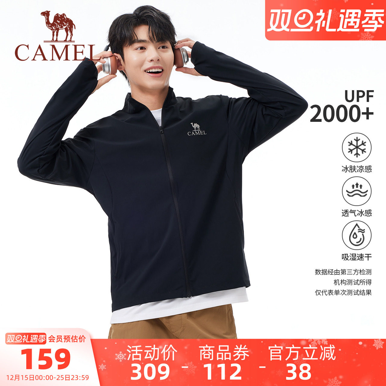 骆驼男装防晒衣男情侣款户外夏季钓鱼外套轻薄皮肤衣防紫外线遮阳