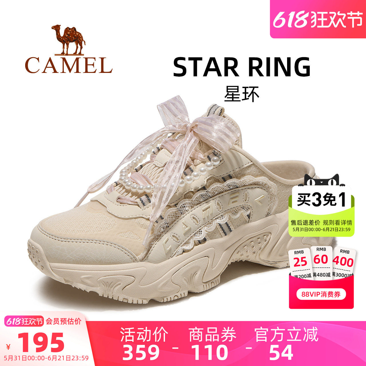 骆驼星环运动鞋女2026新款鞋子女鞋休闲轻便透气老爹鞋百搭半拖鞋