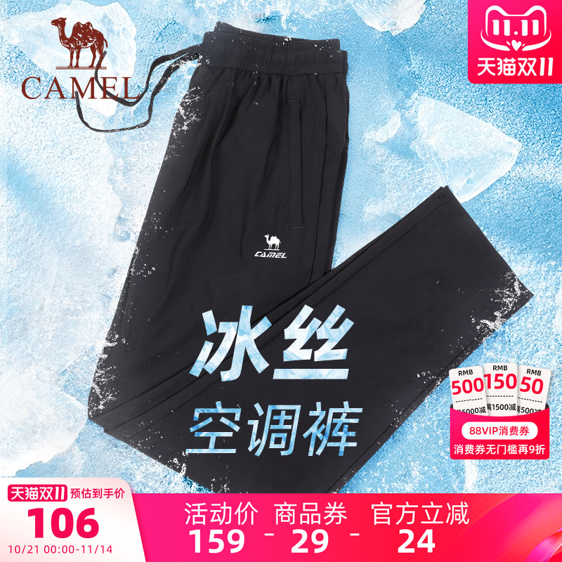 骆驼冰丝速干裤男士运动长裤夏季爸爸透气快干跑步休闲裤子女