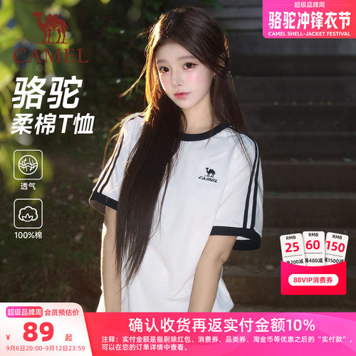 骆驼运动柔棉T恤男女款纯棉短袖