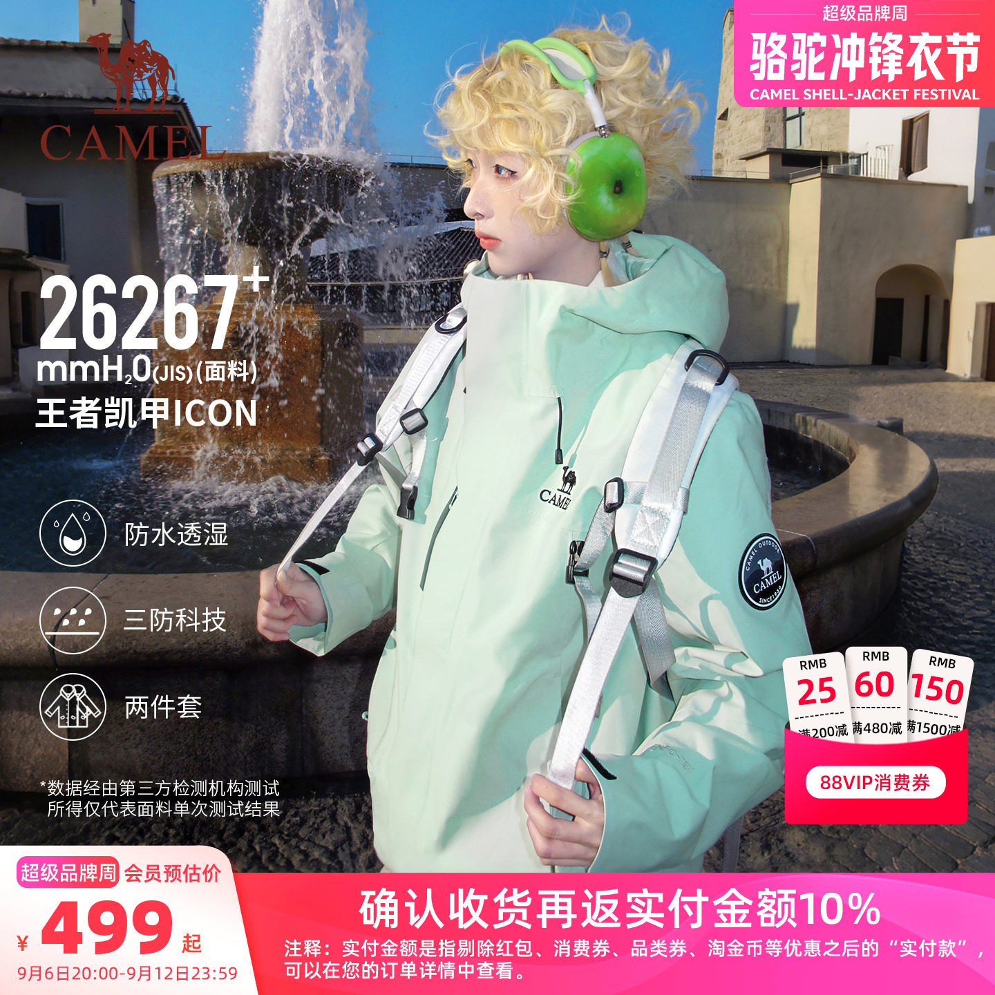 王者凯甲Icon冲锋衣三合一外套图片