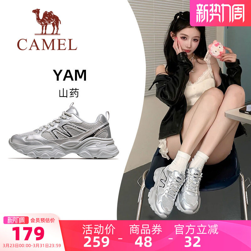 骆驼山药运动鞋女款2026春夏慢跑鞋女休闲鞋子透气百搭厚底鞋女鞋