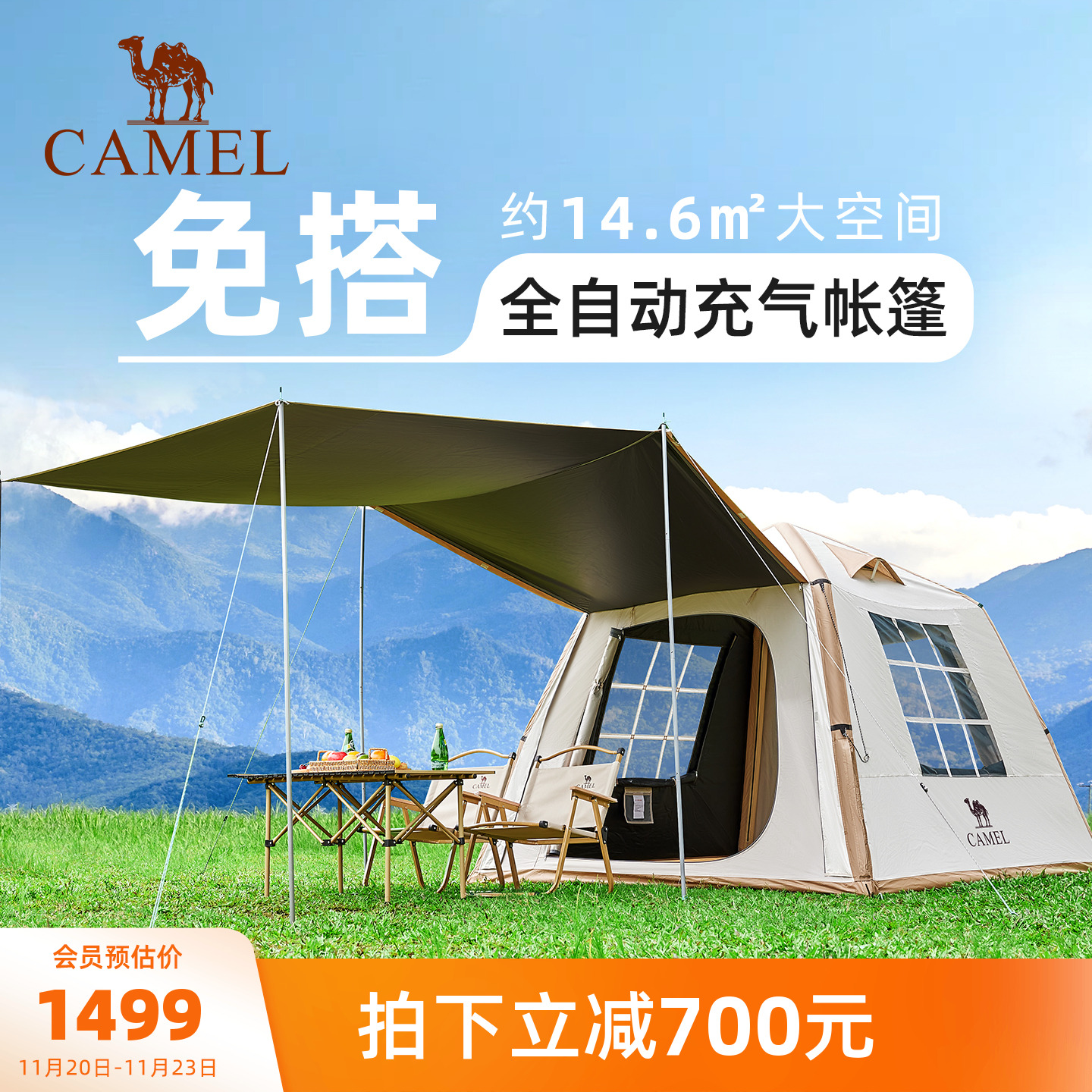 骆驼流云小筑黑胶免搭自动充气户外过夜露营野营专业装备天幕帐篷