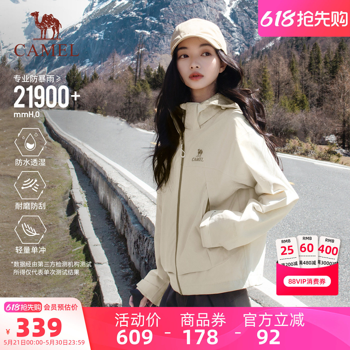骆驼户外短款单层冲锋衣女薄款外套男防风防水风衣旅游徒步登山服
