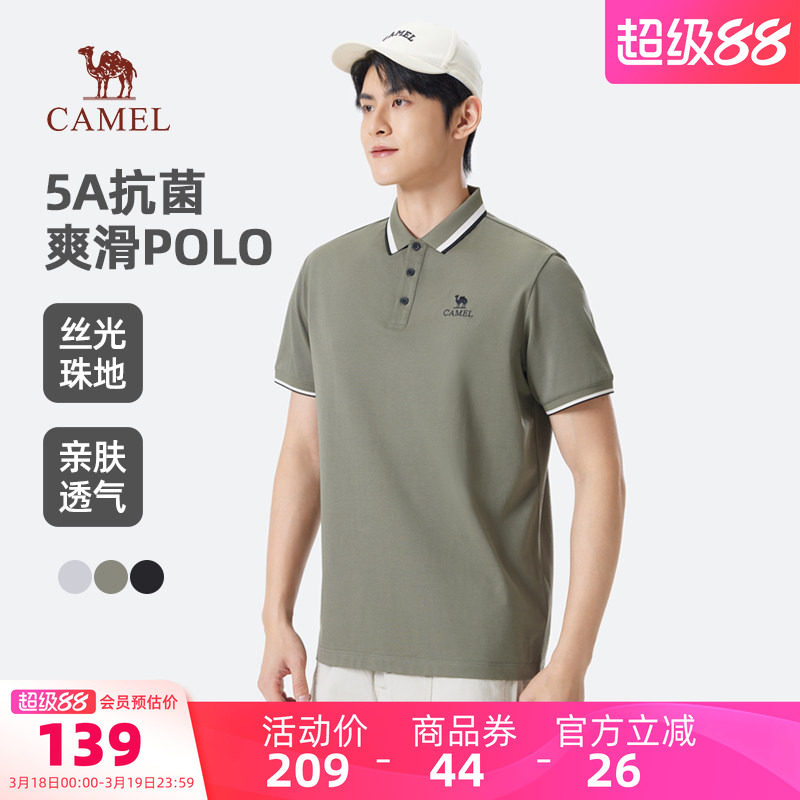骆驼男装POLO衫男款户外夏季凉感透气弹力珠地棉翻领T恤上衣半袖