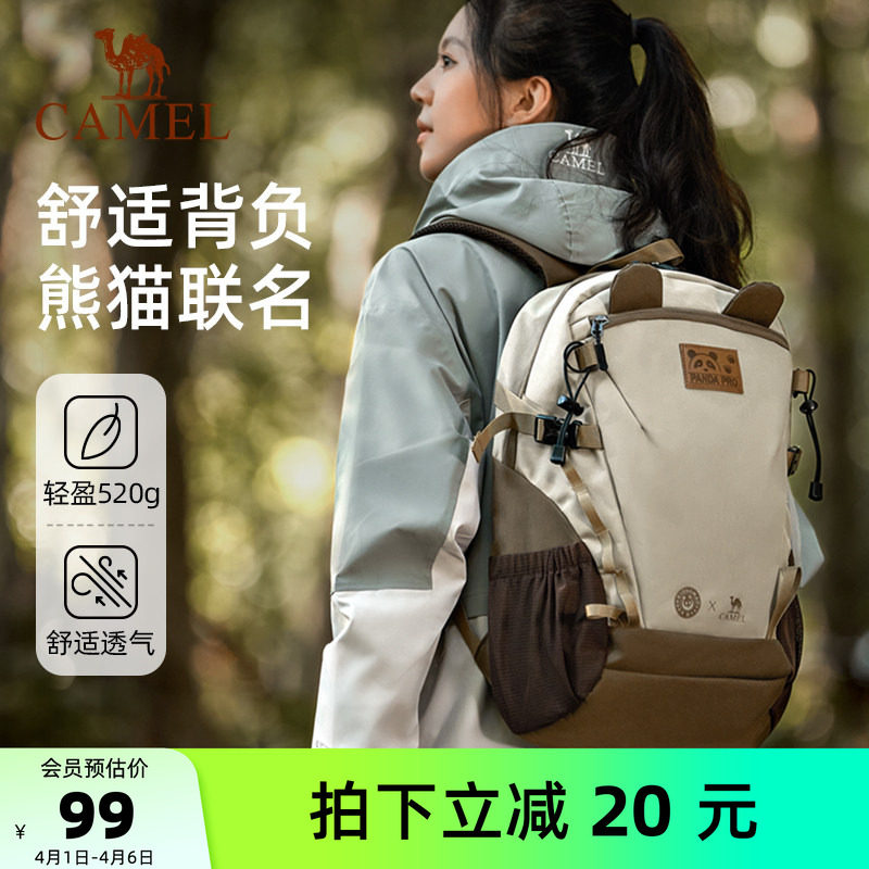 骆驼熊猫户外初高中生双肩包登山包旅行背包徒步旅游爬山学生书包