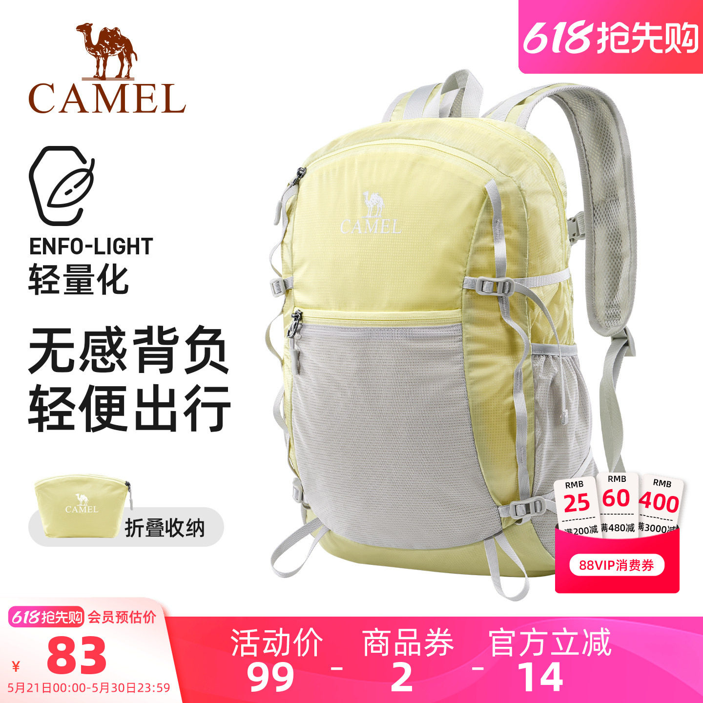 骆驼轻量化双肩包户外冲顶运动背包皮肤包轻便旅行旅游徒步登山包