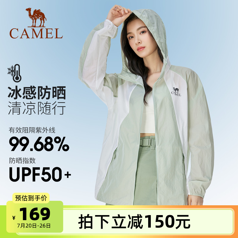 骆驼冷白皮户外防晒衣2025春夏凉感男女同款防晒服防泼水外套