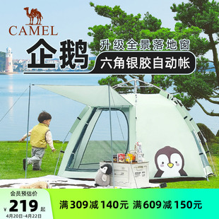 骆驼抱抱鹅帐篷便携式折叠户外露营野营过夜2026新款儿童野餐装备