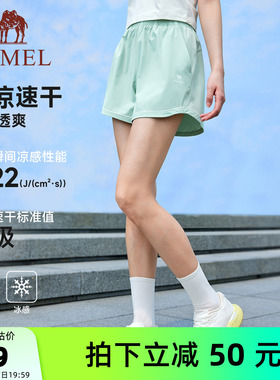 骆驼运动短裤女2026夏季新款速干冰感3A抗菌户外健身跑步五分裤男