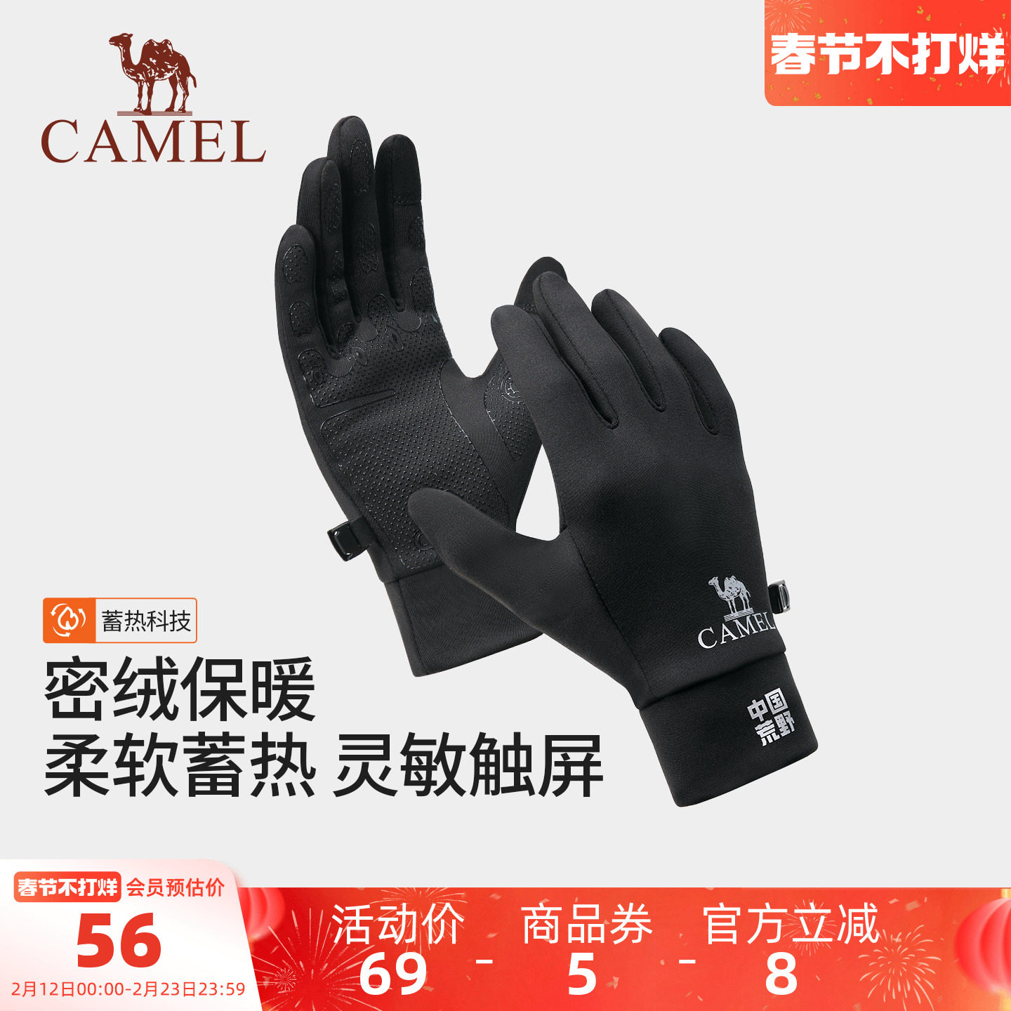 骆驼保暖手套男加绒冬季骑车防风防寒户外运动防滑滑雪可触屏手套