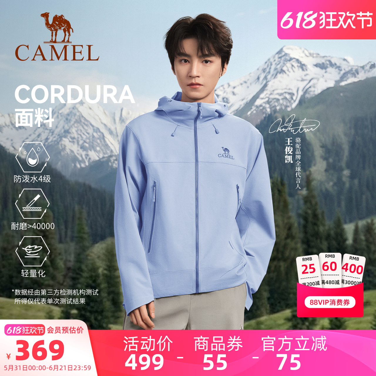 【考杜拉】骆驼户外软壳衣男2026春季防泼水耐磨轻量徒步登山服女