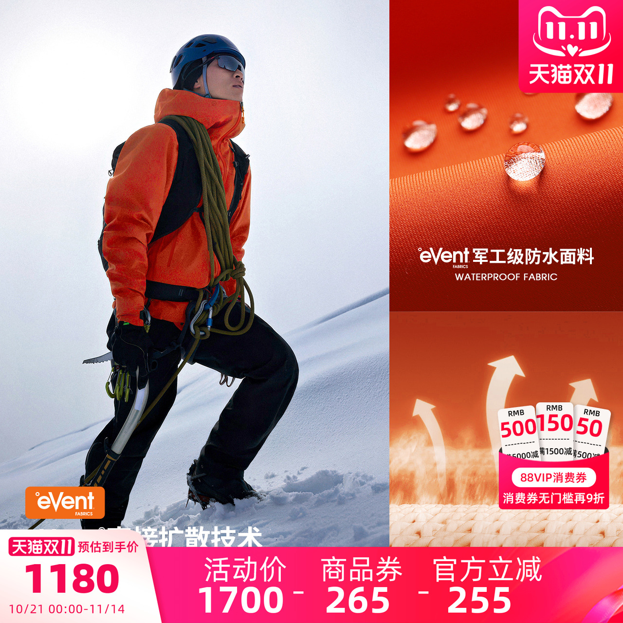 骆驼喜马拉雅系列 壳王eVent面料防风防雨硬壳冲锋衣攀登山服男女