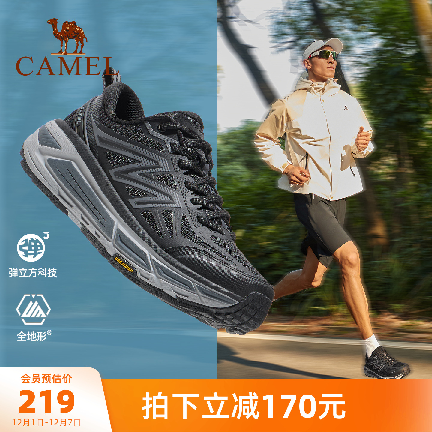 骆驼运动鞋跑步鞋男鞋