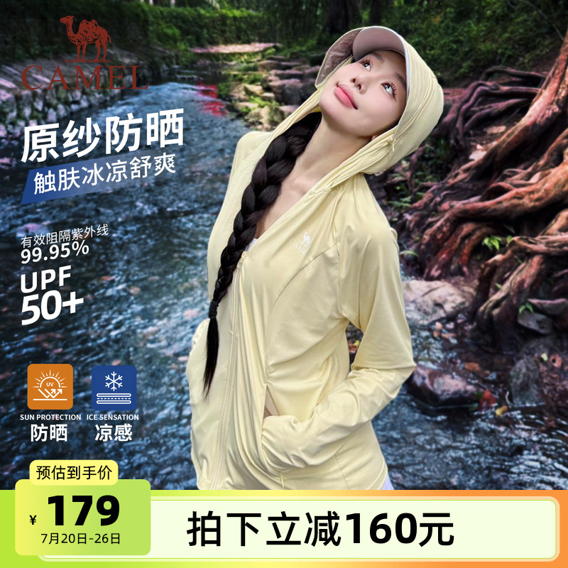 骆驼女装凉感防晒衣薄款2025夏季新款户外冰丝防紫外线透气防晒服