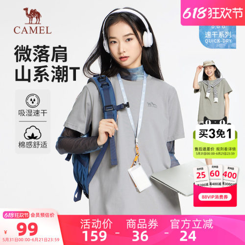 骆驼女装速干短袖T恤2026夏季新款吸湿透气运动休闲落肩圆领上衣