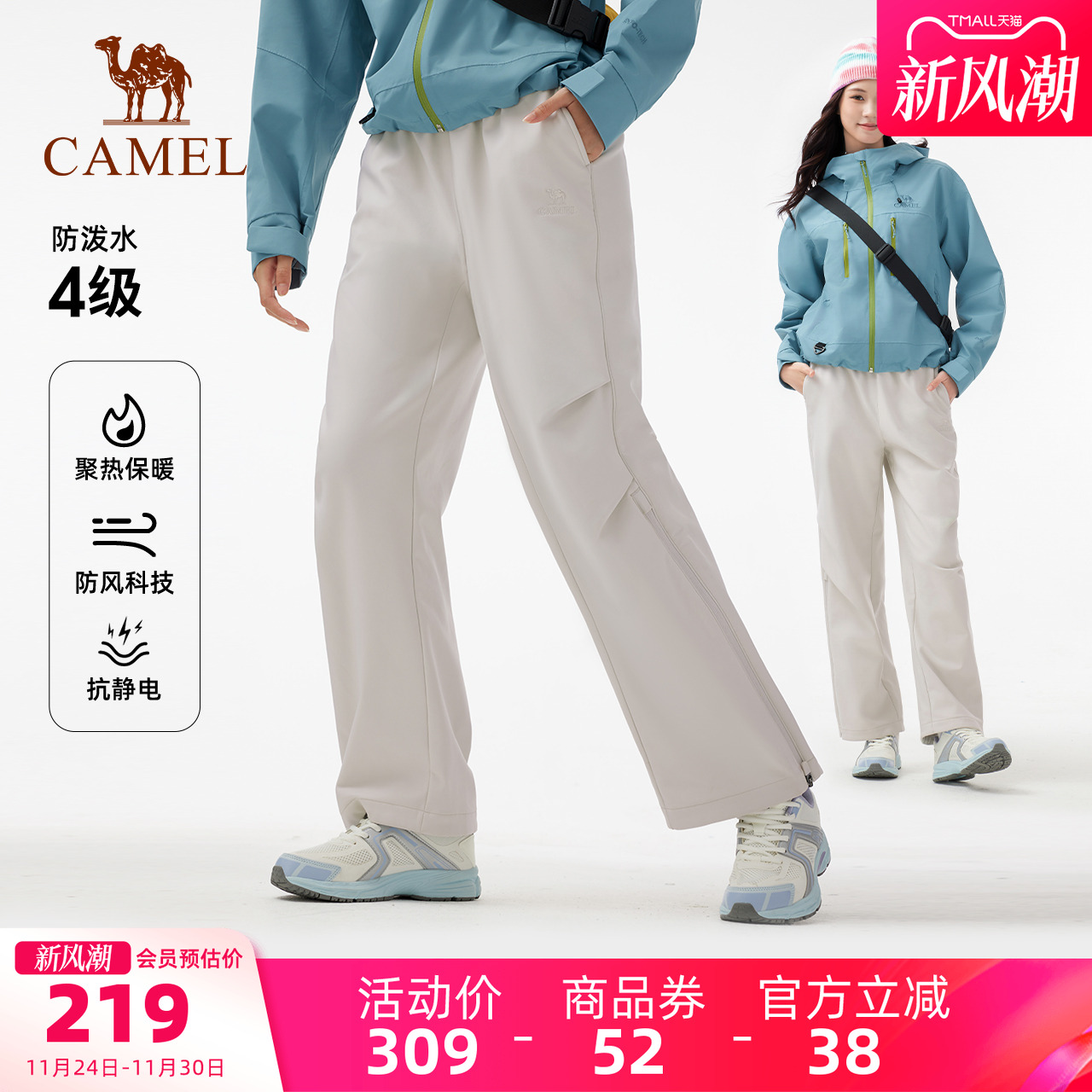 骆驼户外冲锋软壳裤女25秋冬加绒保暖防风防水徒步伞兵登山长裤男