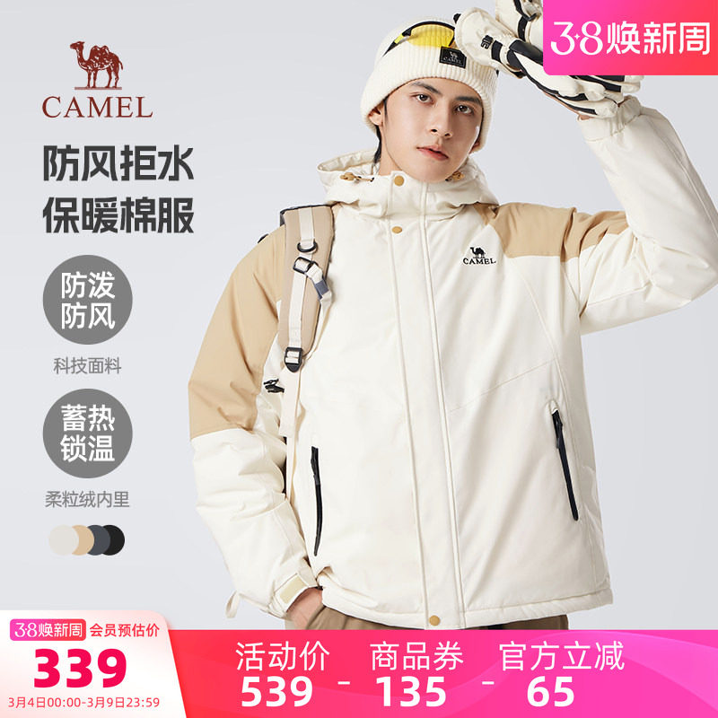 骆驼男装户外年春秋新款棉服男加绒加厚防风防水夹克棉衣休闲外套