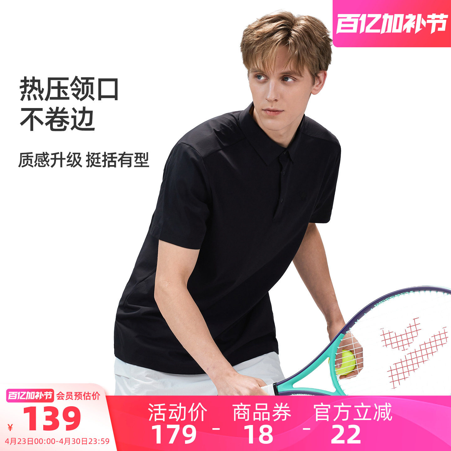 [骆驼银甲]男装polo衫男短袖上衣商务内搭翻领户外运动速干T恤夏