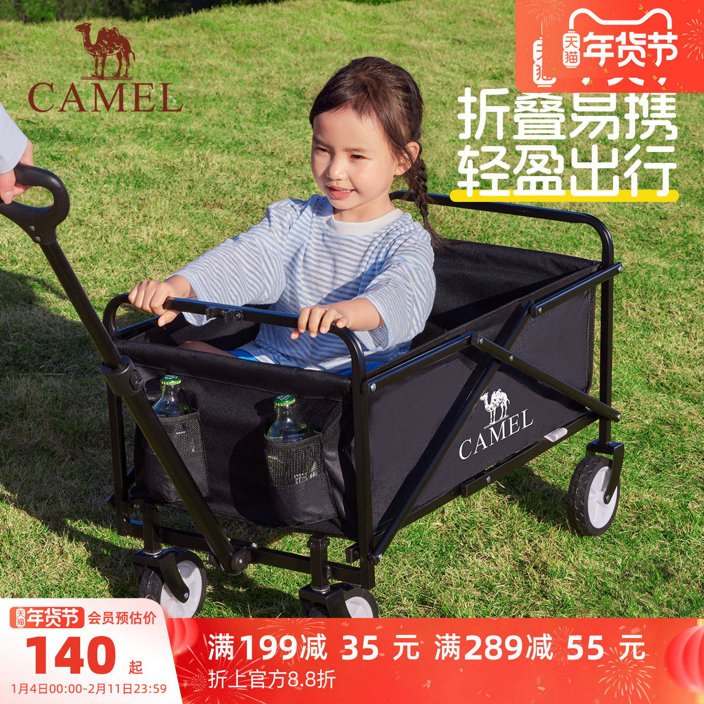 camel露营车手推车拉车营地车可折叠快递车儿童可躺户外野餐拉车,户外/登山/野营/旅行用品,户外营地车,淘宝优惠券,粉丝福利购,淘宝优惠卷