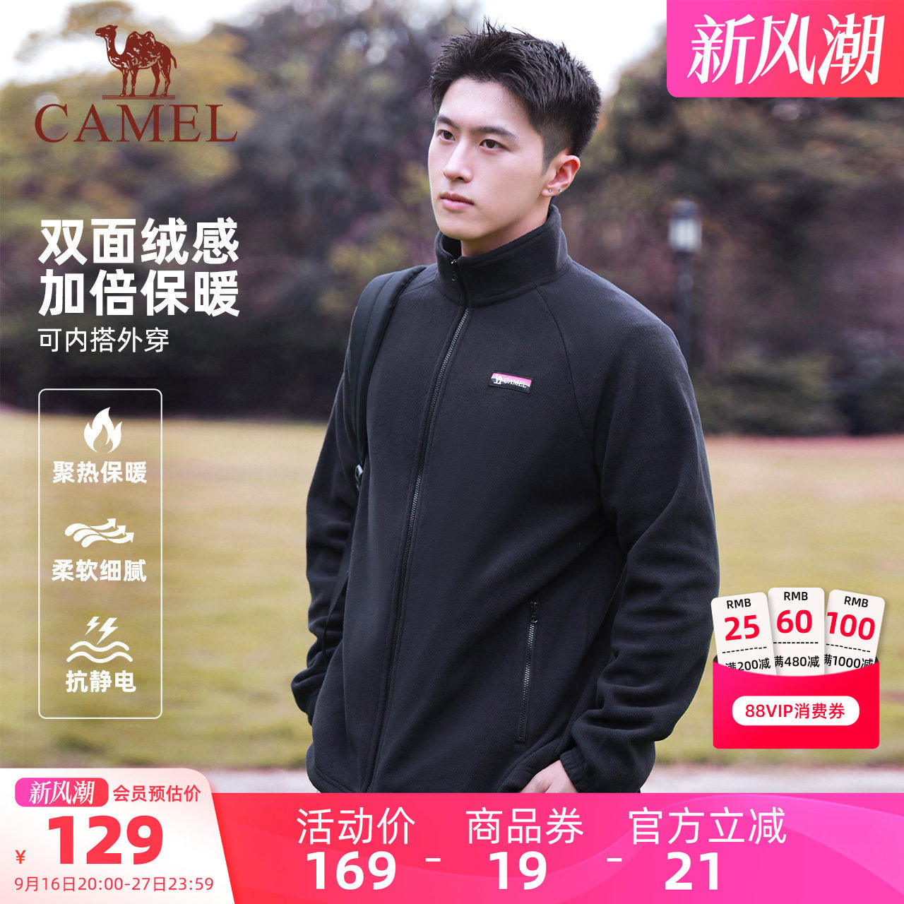 骆驼男装夹克外套男款摇粒绒户外登山保暖立领抓绒衣冲锋衣内胆冬