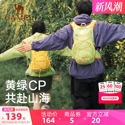 【8色可选-蜜蜂包】骆驼双肩包