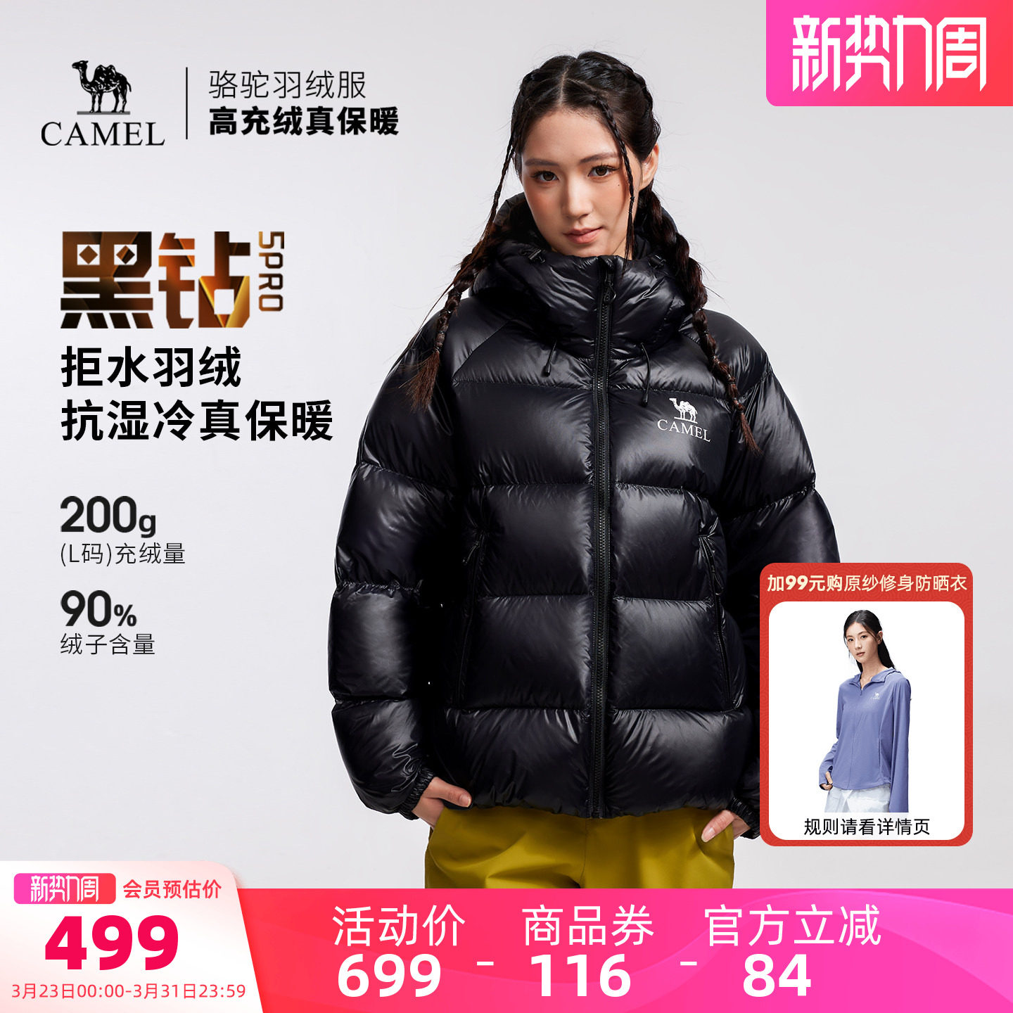 骆驼黑钻5PRO户外泡芙羽绒服冬季新款女款男款防风外套拒水面包服