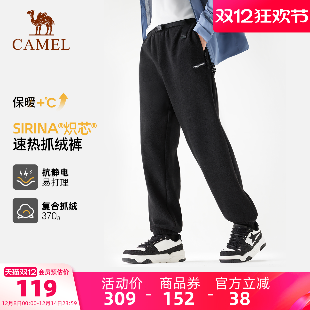 骆驼户外抓绒裤2025春秋新款发热保暖宽松休闲裤登山徒步束脚裤男