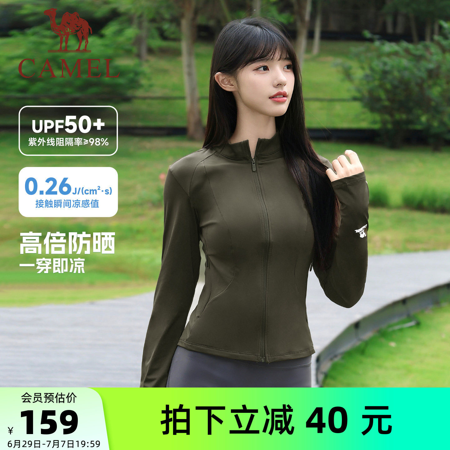 骆驼泡泡防晒衣运动修身皮肤衣女夏季立领户外骑行原纱防晒服外套