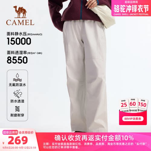 骆驼户外全压胶冲锋裤情侣款